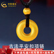 中國黃金（CHINA GOLD）平安扣黃金吊墜足金999古法金掛墜項鏈送媽媽老婆七夕禮物 約4.4g
