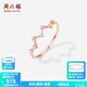 周六福（ZLF）  18K金鉆石戒指女波紋群鑲ins風(fēng)指環(huán)玫瑰金女戒 13號