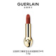嬌蘭（Guerlain）臻彩寶石絲絨唇膏口紅234暖絨落日橘化妝品禮盒生日禮物女送女友