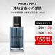 馬?。∕artin）凈味香氛噴霧祛異味留香汗臭煙味男女士衣物清爽禮物 海洋與鈴蘭香 45ml