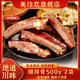 美珍歡臘排骨正宗重慶特產(chǎn)四川農家自制臘肉柏樹(shù)枝柴火煙熏川味排骨仔排 臘排骨（2斤）500g*2