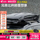 ARCANE WARRIOR【12期免息】汽車(chē)頂行李箱SUV通用車(chē)載超薄大容量旅行箱車(chē)頂橫桿 【PRO單旅行箱】配毛氈+LED燈+網(wǎng)兜 基本適配市面所有橫桿