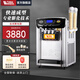 萬(wàn)客達軟質(zhì)冰淇淋機商用 冰激凌機器擺攤創(chuàng  )業(yè)炒酸奶機雪糕機冰棒機全自動(dòng)奶茶店設備冰淇淋粉 臺式膨化款-連打20-25個(gè)