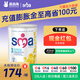 SMA英國SMA ADVANCED系列嬰幼兒奶粉鉑金至尊版HMO配方800g 惠氏PRO3段【1罐】