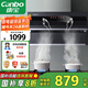 康寶（Canbo）抽油煙機 家用廚房排油煙機側吸式揮手感應免清洗自清潔一級能效【國家補貼】CXW-300-BE209X