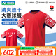 YONEX尤尼克斯羽毛球服男女 2025秋冬新款 大賽系列 yy速干運動(dòng)短袖T恤10644YX 清亮紅 男 大賽系列XL =O