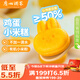 廣州酒家利口福 雞蛋小米糕200g*2袋 16個(gè)裝 兒童早餐 速食即食 速凍生鮮 半成品