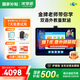 優(yōu)學派P36納米仿生屏學習機12.2英寸 AI護眼學生平板電腦 小學中學全科全齡段英語學習家教點讀機