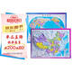 3D凹凸立體中國地圖+世界地圖政區(qū)地形版(套裝共2冊/16開便攜版)