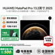 華為【國家補貼】平板MatePad Pro 13.2英寸 2025新款OLED柔性大屏繪畫(huà)游戲商務(wù)辦公高端學(xué)習繪畫(huà)平板 柔光版丨12G+512G WIFI宣白 官方標配+原裝星閃手寫(xiě)筆+原裝星閃磁吸鍵