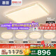 惠普客廳大燈吸頂燈普瑞護(hù)眼LED輕奢三室兩廳中山全屋燈具套餐包安裝