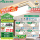 雷士照明（NVC）LED室內(nèi)吸頂燈客廳大燈現(xiàn)代簡約燈飾全光譜全屋三室兩廳包安裝
