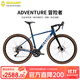 坎普（CAMP）ADVENTURE冒險者4代彎把公路車(chē)越野單車(chē)碳纖維前叉油碟礫石自行車(chē) 海王星藍 18速 490碼 700c