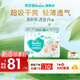 幫寶適【超薄透氣】新幫寶適清新幫透氧Pro紙尿褲NB-XL尿不濕 【超值】XL38片(12-17kg)