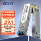 itcom千兆光模塊 SFP光模塊1.25G單模雙纖1310 LC 10KM兼容華為/華三/銳捷IT168-SFP-GE-LX-SM單只