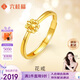 六桂福珠寶七夕禮物黃金戒指 花朵足金戒指指環(huán)活口可調(diào)節(jié)女款 BN0926 2.25g