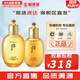 后（The history of Whoo）后套盒拱辰享套裝氣津水乳霜精華眼霜女護膚品禮盒水油平衡滋潤 拱辰享氣韻生滋潤水乳組合套