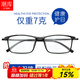 潮庫TR90近視眼鏡男女超輕鏡架經(jīng)典款式休閑風(fēng)眼鏡框可配度數防藍光 170亮黑 萬(wàn)新1.60防藍光鏡片0-800
