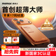 摩米士（MOMAX）星宇橙蘋(píng)果Magsafe磁吸充電寶超薄無(wú)線(xiàn)快充移動(dòng)電源可上飛機適用iPhone17/16promax手機