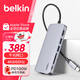 貝爾金（BELKIN）擴展塢六合一 Type-C拓展塢 PD供電 ipad轉接器 Macbook筆記本電腦 USB/HDMI/網(wǎng)線(xiàn)口 AVC008-V2