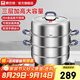 康巴赫（KBH）蒸鍋304不銹鋼蒸籠雙層復(fù)合底湯煮鍋燃?xì)庠铍姶艩t通用【旗艦款】 升級(jí)防燙 3層 32cm