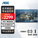 AOC顯示器4K 55英寸監控顯示屏 無(wú)廣告無(wú)網(wǎng)絡(luò ) 開(kāi)機直達 商用辦公工業(yè)級安防監視器55J2-Q
