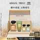 阿瑪尼頤和清檀100ml 男女中性清新香水禮盒 生日禮物送女友