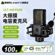 萊維特（LEWITT）LCT440PURE電容麥克風(fēng)手機電腦主播直播喊麥K歌錄音可選艾肯IXI聲卡套裝話(huà)筒設備 萊維特LCT440PURE麥克風(fēng)單品