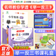 2025小學(xué)奧數舉一反三1年級上下冊 火花思維書(shū)課禮盒 A+B版人教一年級數學(xué)思維訓練天天練題課程專(zhuān)項訓練口算應用題數學(xué)同步練習冊 舉一反三  一年級  A版【送價(jià)值500元直播課】