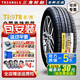 三角輪胎205/65R16 95H適配汽幻速S2/S3/S5五菱宏光S3原裝 205/65R16 95H TR978