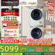 海信（Hisense）璀璨棉花糖洗烘套裝 12KG滾筒洗衣機(jī)+雙擎熱泵烘干機(jī)健康超薄全嵌HG12M5S+M5S 家電國家補(bǔ)貼20%