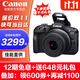 佳能（Canon）r100 微單相機 入門(mén)級 旅行家用學(xué)生vlog視頻 4k小巧便攜半畫(huà)幅微單相機 佳能r100 佳能相機r100 R100套機 假一賠十萬(wàn) 官方標配【出廠(chǎng)默認配置，咨詢(xún)套餐3更劃算】