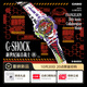 卡西歐（CASIO）G-SHOCK X EVA30周年聯(lián)名款 GA-110系列運動手表卡西歐福音戰(zhàn)士款 GA-110EVA30-7APR 【初號機元素】