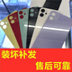 適用二手蘋(píng)蘋(píng)果后蓋玻璃hone8plusxrxsmax11promax后屏大孔更 二手蘋(píng)蘋(píng)果X后蓋白色送工具+教程