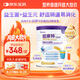 紐康特 太益加HMO 深度水解乳清蛋白配方粉 1-10歲適用 400g