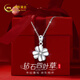 中國黃金（CHINA GOLD）四葉草白金項鏈女士鉆石吊墜時尚首飾品生日禮物送女友老婆紀(jì)念日 白金真鉆吊墜-配999銀鏈