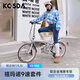 KOSDA科盛達折疊自行車KS400成人折疊車變速自行車折疊車自行車鋁合金 銀色|禧瑪諾9速油碟+451輪組