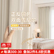 家菲雪尼爾雙面同色窗簾全遮光2025新款臥室客廳高級感法式奶油風(fēng)加厚 1#奶油白-送定型 【定制】韓折/打孔每米 米