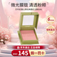 貝玲妃（Benefit）夢(mèng)境迷蹤蒲公英經(jīng)典腮紅#輕透粉 提亮修容粉嫩氣色少女生日禮物 【高端腮紅】蒲公英6g