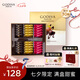 歌帝梵（Godiva）經(jīng)典大師夾心黑巧克力禮盒 30顆230g 七夕情人節禮物送女友 零食 