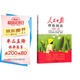 [官方指定正版] 人民日報(bào)伴你閱讀三年級上冊 小學(xué)語文寫作素材優(yōu)美句子積累金句閱讀理解專項(xiàng)訓(xùn)練書閱讀能力訓(xùn)練 品鑒文學(xué)作品 提升語文素養(yǎng) 提高寫作能力
