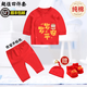優(yōu)娜逗滿(mǎn)月嬰兒衣服周歲百日宴春秋款男女寶寶新生兒連體衣喜慶套裝外穿 常規#歲歲平安蛇送星帽+公仔襪#U17 80 80碼適合16-20斤左右