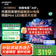 創(chuàng)維（Skyworth）電視65A5F  65英寸 Mini led 4K 高清智能AI電視機彩電政府補貼一級能效 65英寸