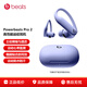 beats Powerbeats Pro 完全無(wú)線(xiàn)高性能耳機 真無(wú)線(xiàn)藍牙運動(dòng)魔音安卓蘋(píng)果被動(dòng)降噪耳機 二代 躍動(dòng)紫