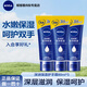妮維雅 （NIVEA） 護手霜 深潤保濕保濕舒緩 深潤保濕護手霜80ml加量裝*3