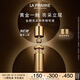 萊珀妮（La Prairie）金顏亮采潤養精華液護膚品禮盒修護保濕抗皺緊致舒緩生日禮物女