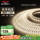 德力西（DELIXI）低壓燈帶 LED燈源吊頂氛圍軟燈條柔性線條燈 10W裸板10米正白光