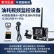 貨車(chē)油耗監控視頻攝像頭4g智能車(chē)載GPS定位油箱油量遠程錄像報警 攝像頭+超聲傳感+128G內存+平臺