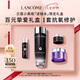 蘭蔻全新小黑瓶精華水150ml 濾鏡水抗氧修護(hù)保濕補(bǔ)水七夕情人節(jié)禮物