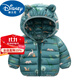 迪士尼（Disney）品牌童裝兒童羽絨棉服男童女童冬季嬰兒寶寶保暖新款時(shí)尚秋冬裝 綠色 90 建議80-90cm1歲-1歲半碼(建